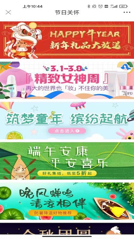 绿发悦享最新版免费下载v1.0.0