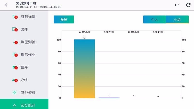 楷课最新版免费下载地址v3.3.12