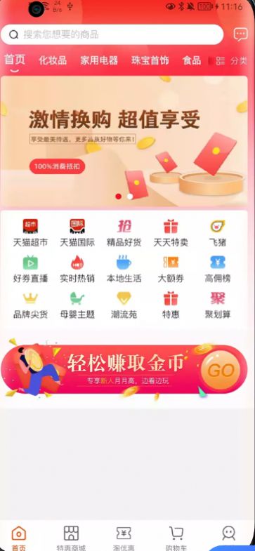 汇创安卓版下载v1.0