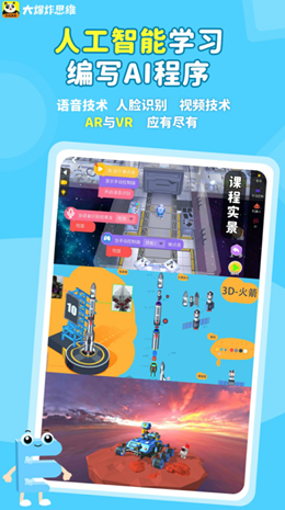大爆炸思维安卓最新版下载v1.0