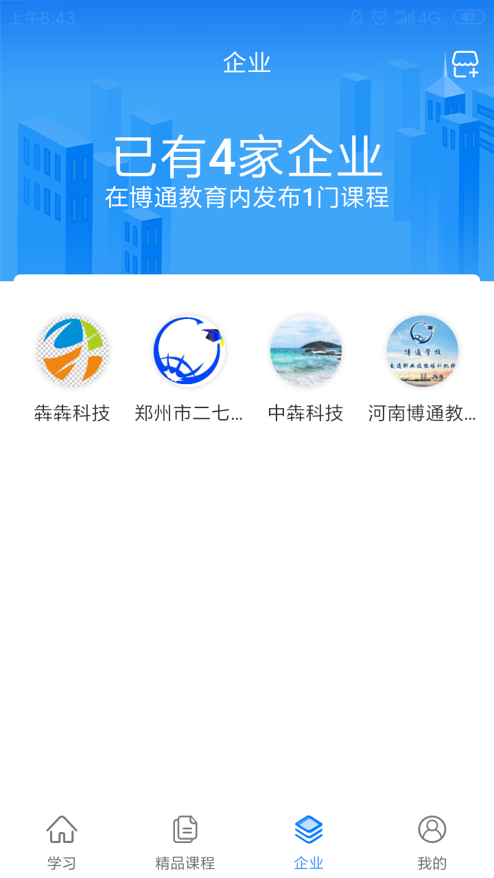 砼果学习助手最新安卓免费下载v1.1.53