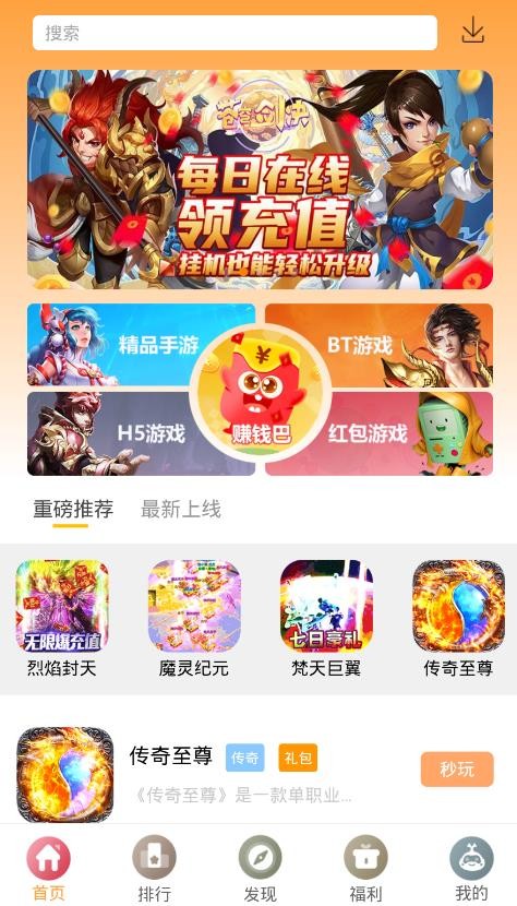 放肆玩安卓版下载v2.0.0