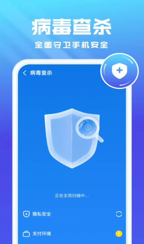 全能优化卫士最新版下载v1.0.0