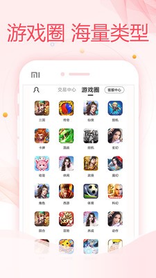 万能游戏盒子最新版手机下载v8.2.8