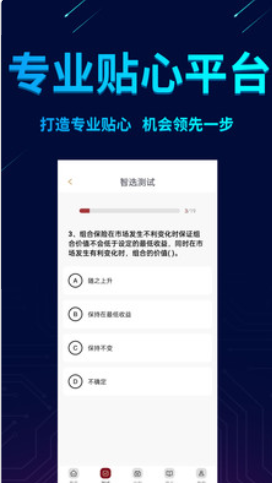 富荔智选安卓最新版下载v1.0.0