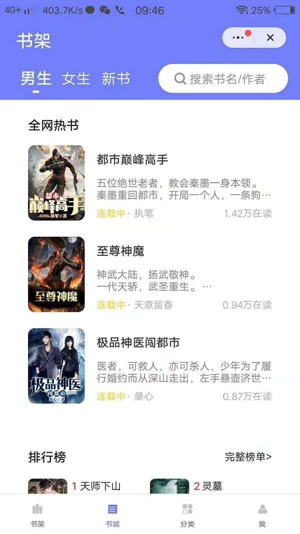 娱阅小说安卓免费阅读最新版下载v1.23.02