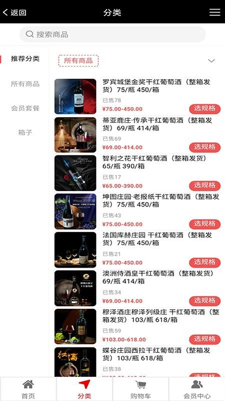 骆驼买酒最新版安卓下载地址v2.0.31