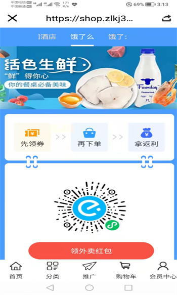 易商多安卓最新版下载v1.6.3