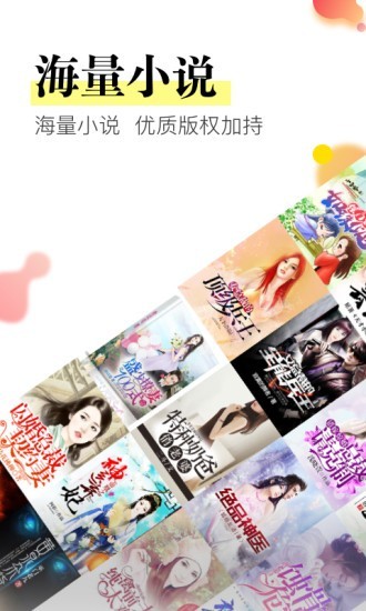 星火免费小说最新版免费下载地址v1.7.0