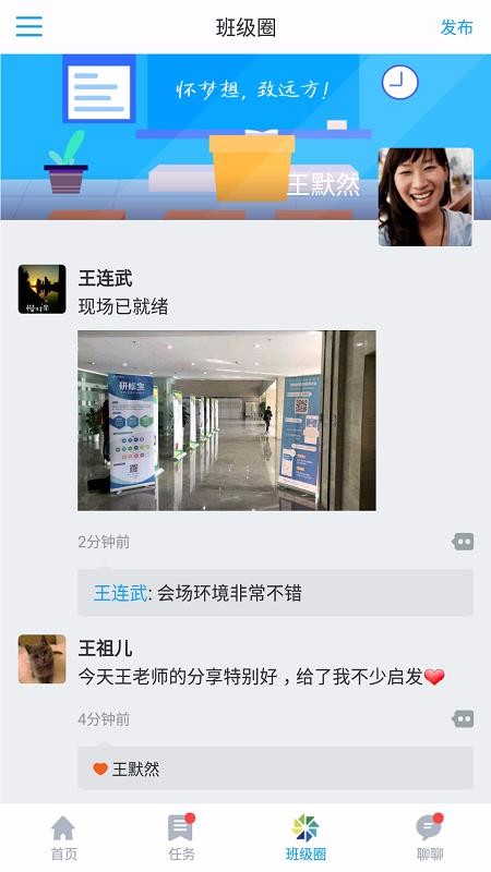 研修宝最新版免费下载v2.0.9