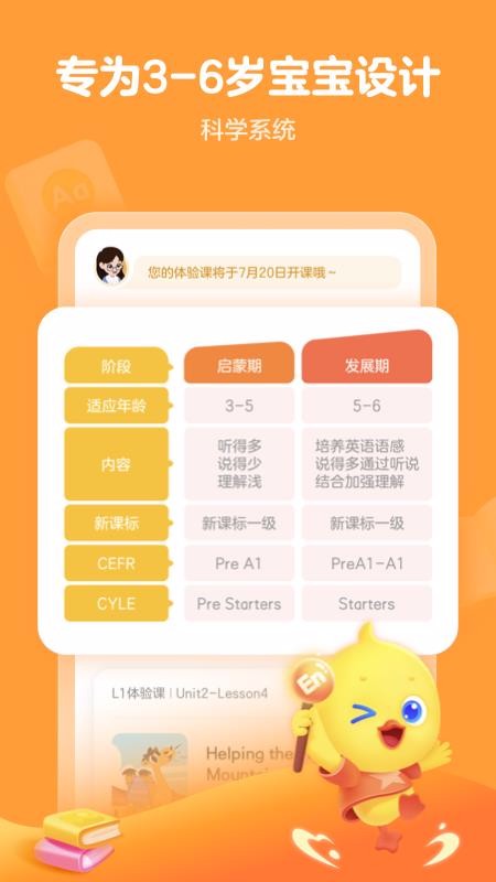 鸭鸭英语手机apk安装包下载v1.3.0