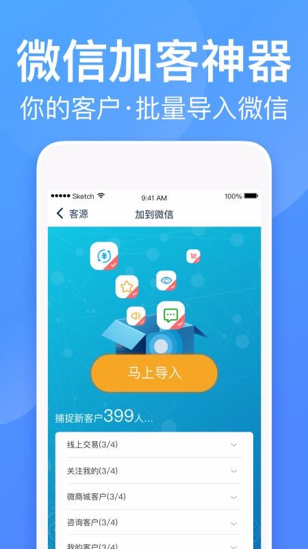 衣联供货商批发网手机apk安装包下载v2.5.121