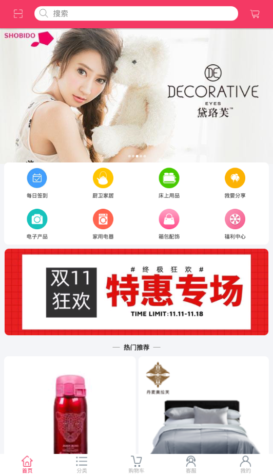 易馨购安卓版下载v1.1