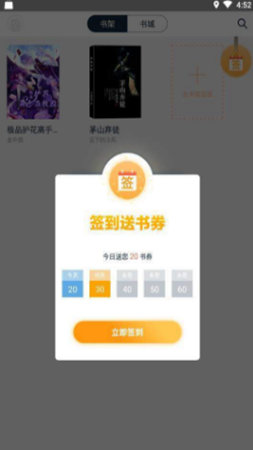 蝶梦小说最新手机下载v3.2.9