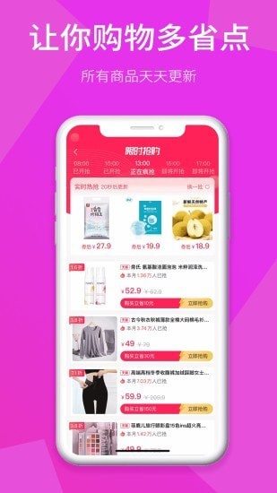 享购日记最新版免费下载v0.0.7