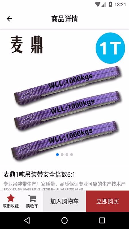 微起重最新安卓免费下载地址v2.5.0