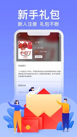 飞看小说阅读在线版最新下载v1.0.1