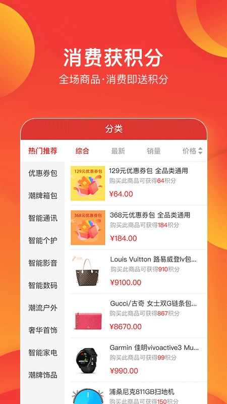 券利集盒安卓最新版下载v1.0.0