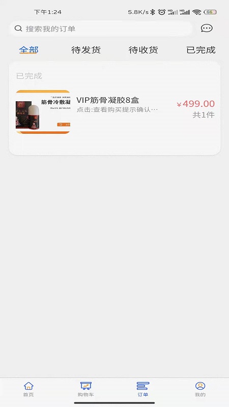 林源春安卓最新版下载v1.1.8