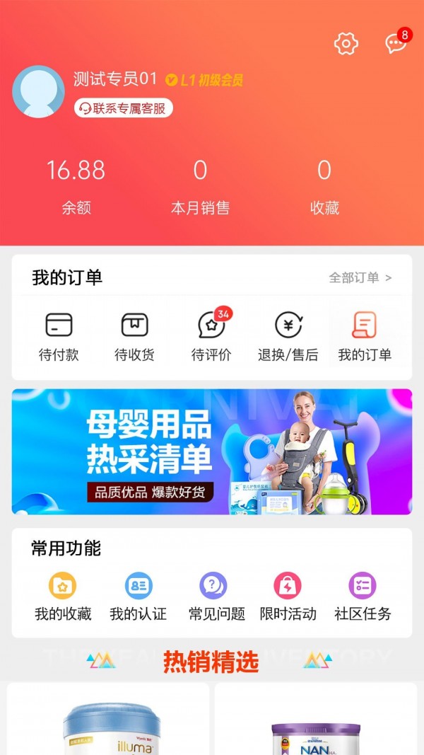 ME仓安卓最新版下载v0.0.4