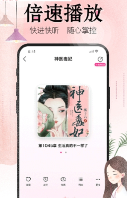 人人免费听书最新免费下载v2.2