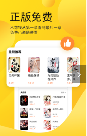 嗨皮免费小说安卓最新版下载v1.0.0