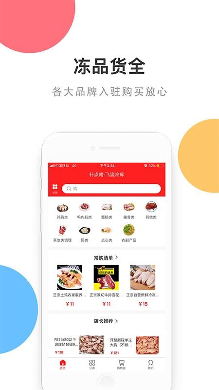 补点啥最新版免费下载v2.1.8