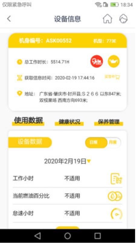 信昌手机apk安装包下载v4.4.2