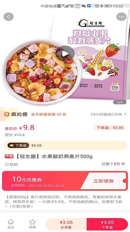 柒小兔手机apk安装包下载v1.0.0