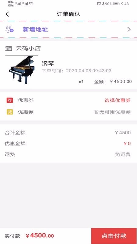 学支联最新版免费下载v2.8.2