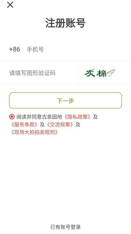 古泉园地最新版免费下载v1.8.0