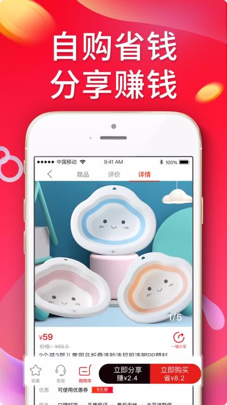 中和亿购最新版免费下载v3.0.8