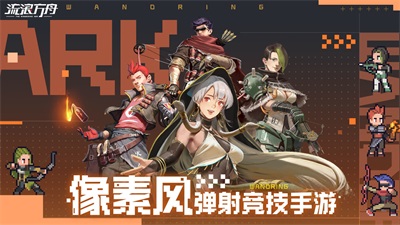流浪方舟最新安卓下载地址v0.1.787