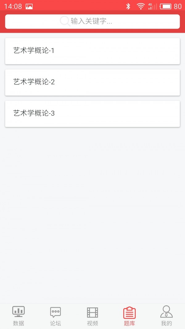 一航考研安卓最新版下载v0.0.65
