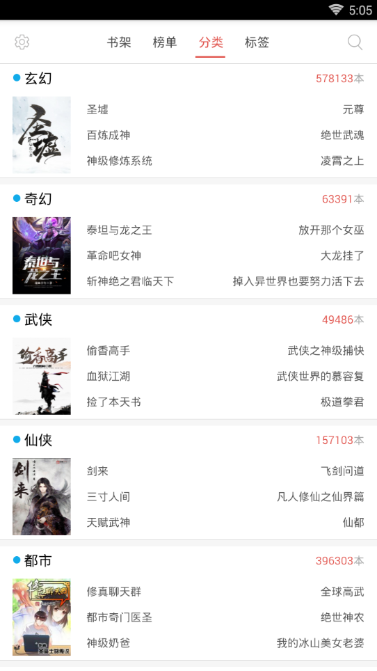 免费小说书集最新安卓下载v2.7.5