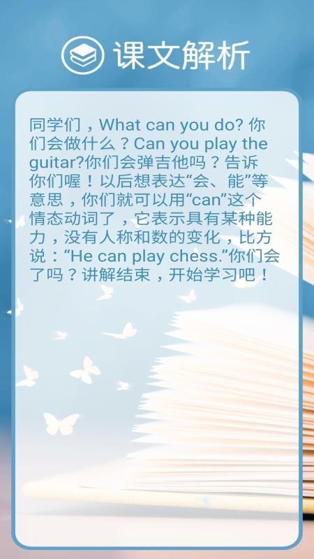 新目标英语七年级下册手机apk安装包下载v1.0.0