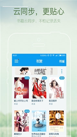 书得小说手机免费下载v0.2