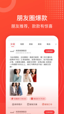 淘淘好物手机apk安装包下载v1.7.0