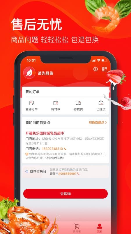 兴盛优选最新版免费下载地址v1.0.1