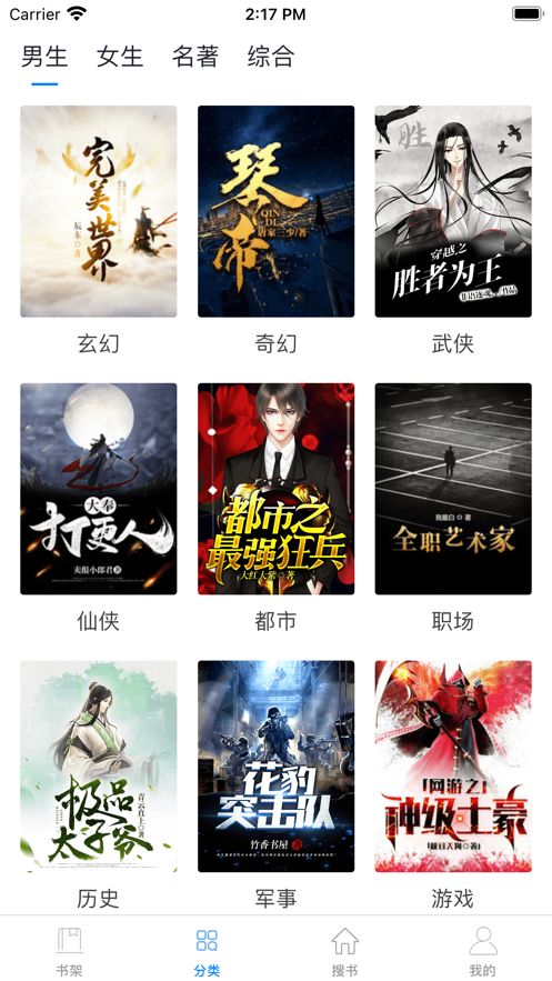 必追小说安卓免费阅读最新版下载v1.23.02