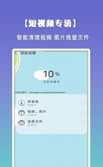清理垃圾内存安卓版下载v1.30801.0