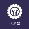 运易易最新版下载v1.0.0
