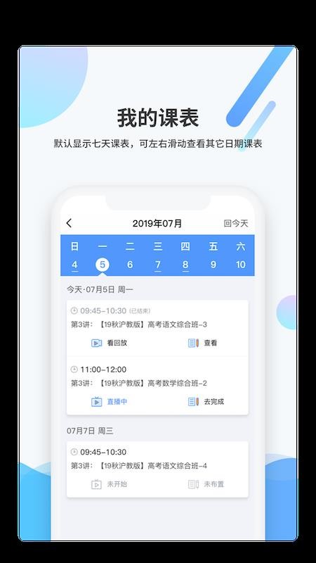 梯方在线手机apk安装包下载v3.2.0