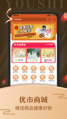 优市最新版免费下载v3.1.2