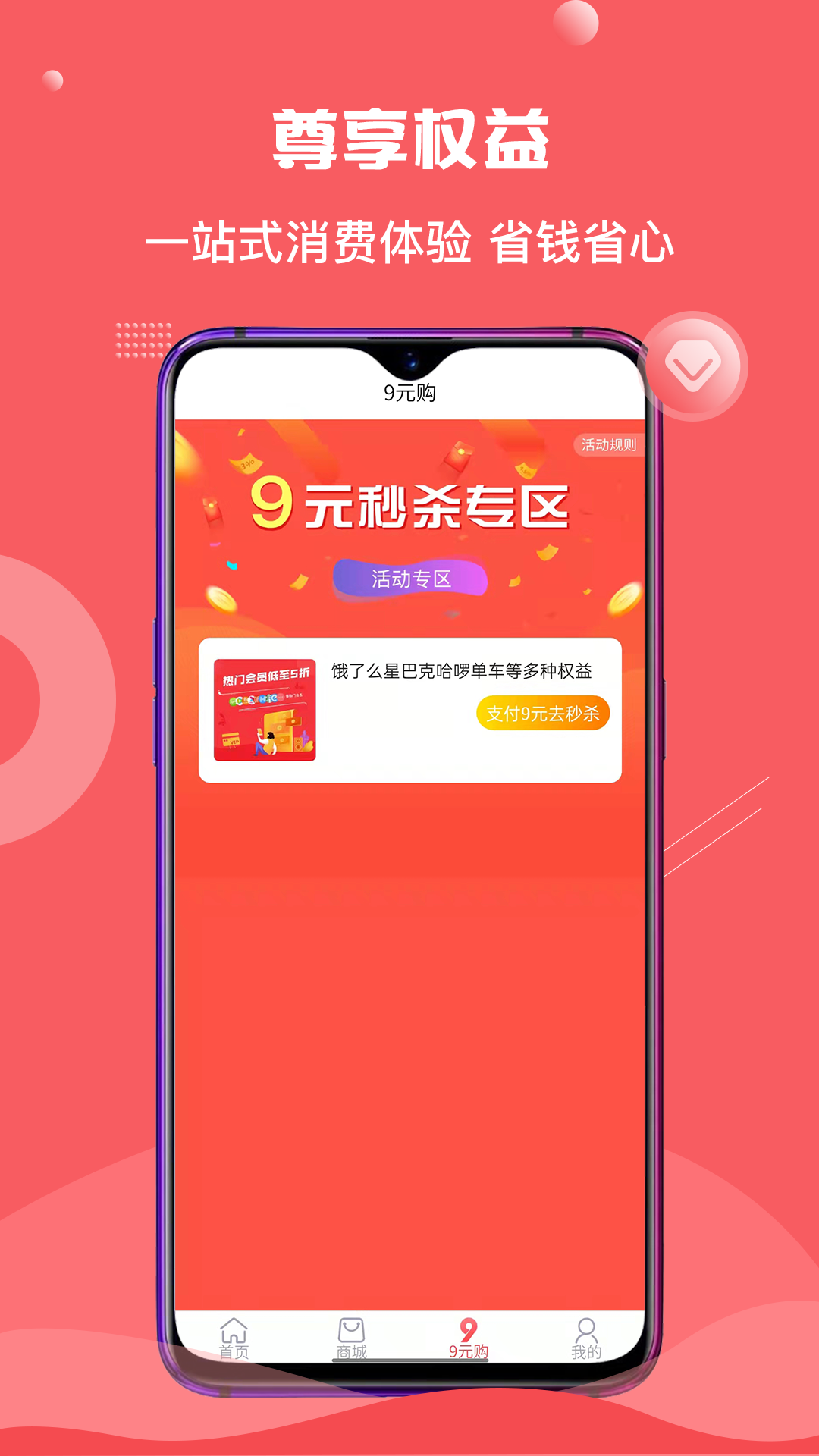 荟享受安卓最新版下载v1.0.0