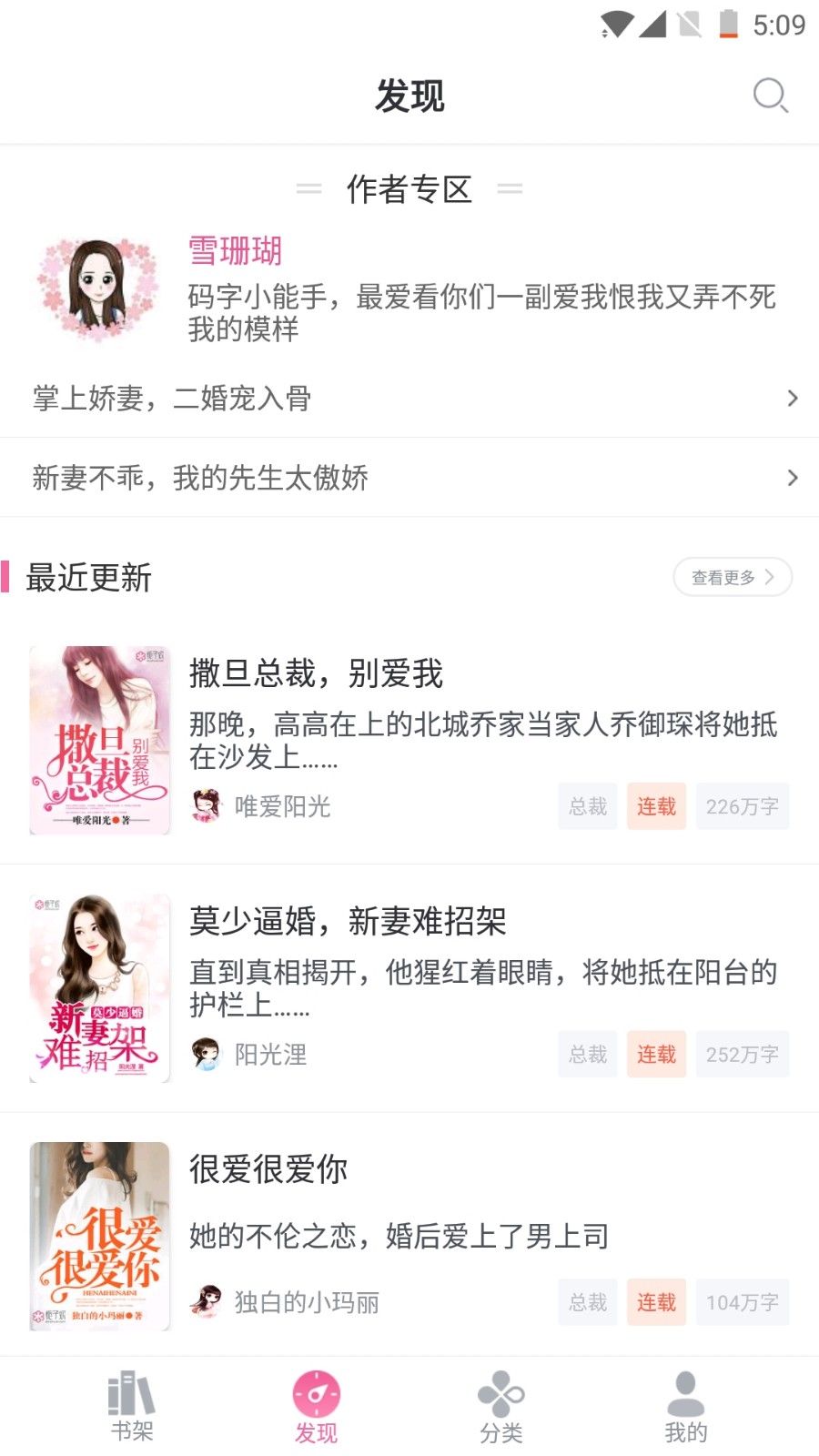 栀子欢小说最新版手机下载v1.6.8
