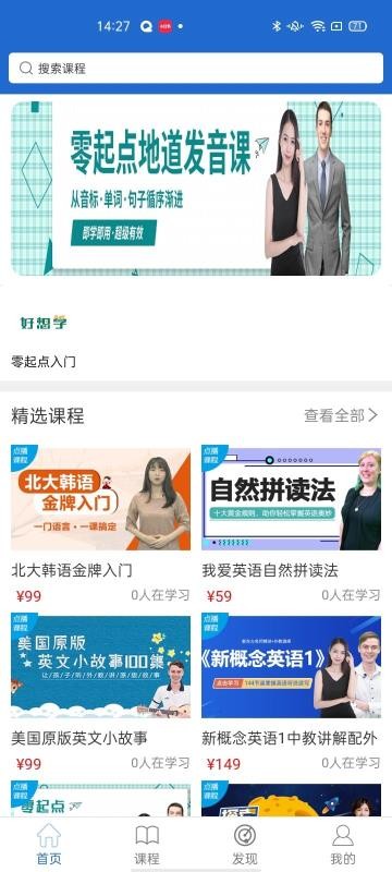 轻思课堂手机apk安装包下载v1.0.0