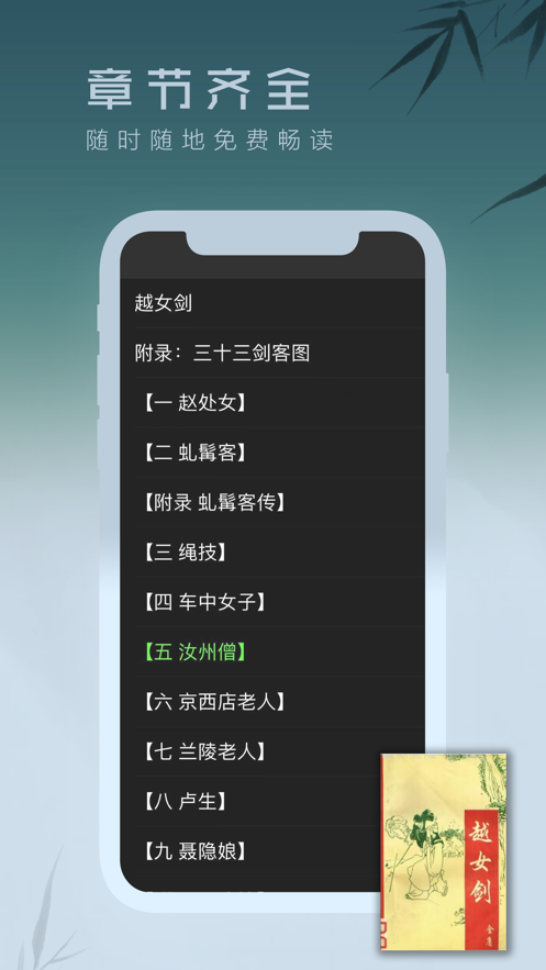 经典离线小说安卓版下载v1.0.9.100