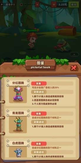 丛林之巅最新版下载v1.0.1