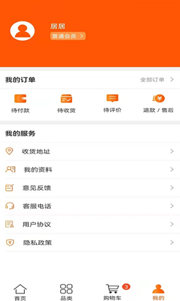 策沃易购安卓最新版下载v1.0